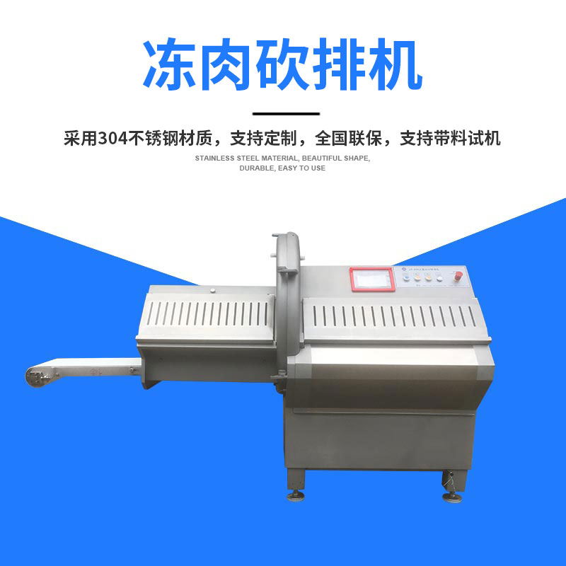 全自動多功能砍排機有什么操作流程？