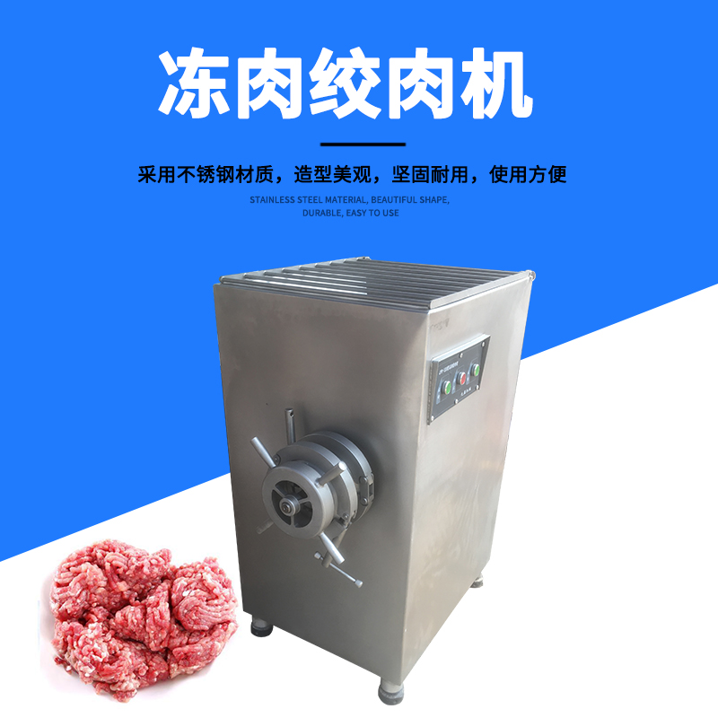 全面指南：如何選擇和購買商用絞肉機(jī)？
