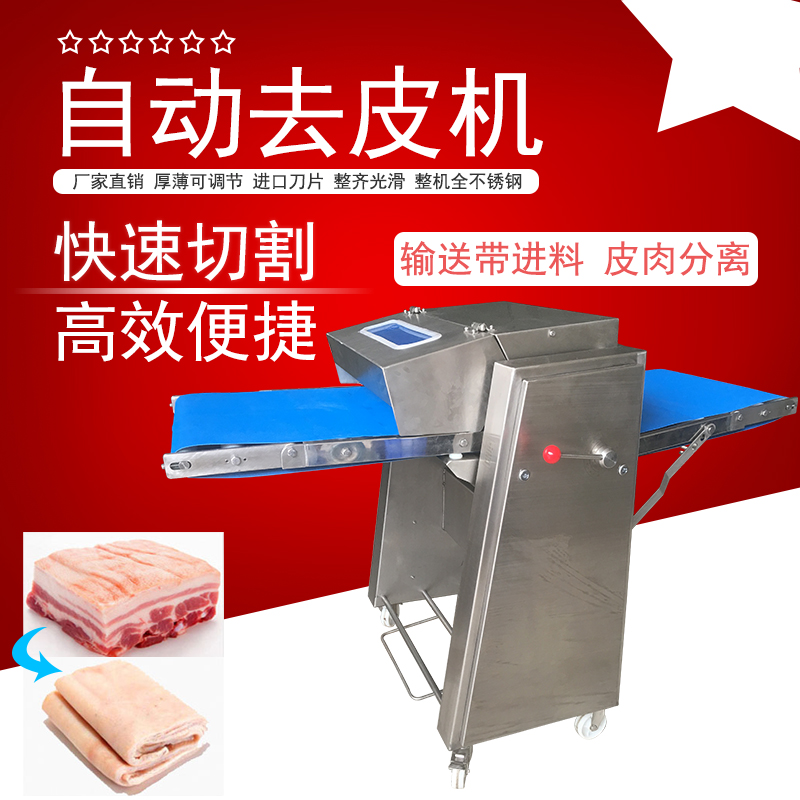 自動(dòng)去豬皮機(jī)有哪些操作技巧？怎么提成豬肉加工效率加速去皮流程？