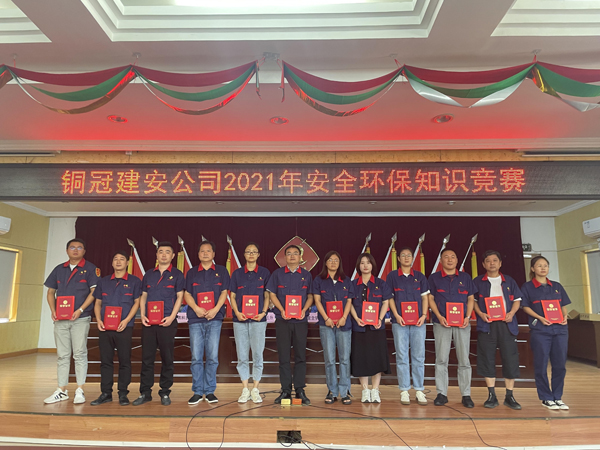 公司舉辦質(zhì)量、安全環(huán)保知識競賽