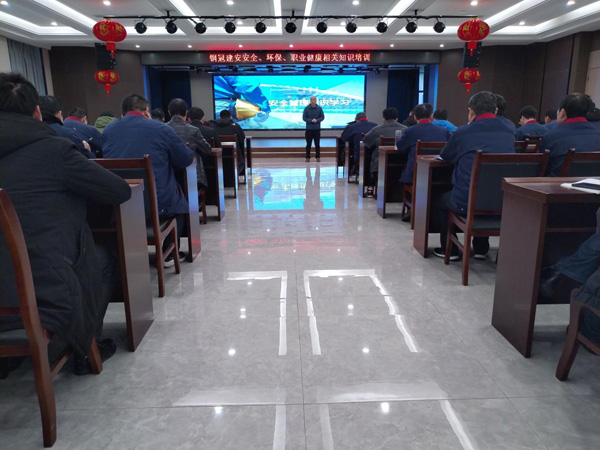 公司開展安全、環(huán)保、職業(yè)衛(wèi)生知識(shí)培訓(xùn)
