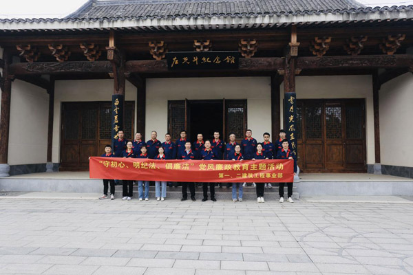 第一、二建筑工程事業(yè)部黨支部聯(lián)合開展黨風(fēng)廉政教育主題活動