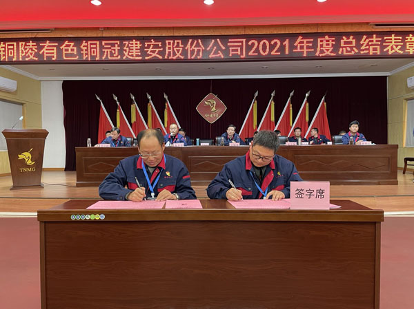公司召開(kāi)2022年工作會(huì)、二屆五次職代會(huì)、2021年度總結(jié)表彰大會(huì)