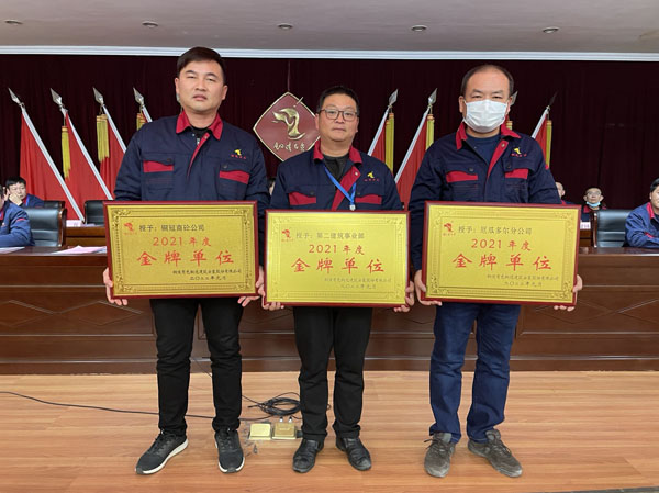 公司召開(kāi)2022年工作會(huì)、二屆五次職代會(huì)、2021年度總結(jié)表彰大會(huì)