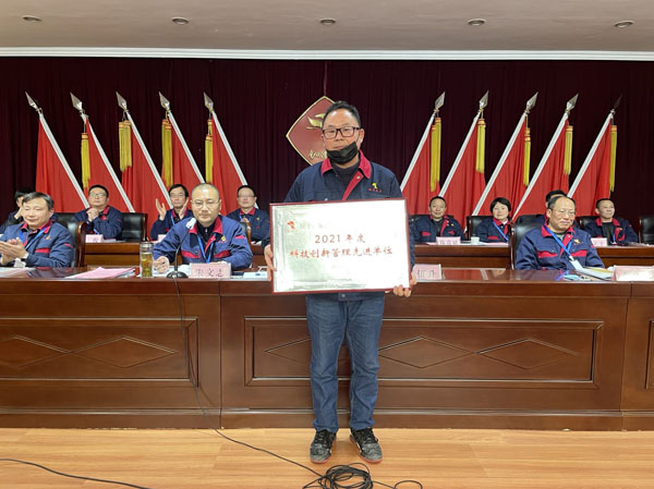 公司召開(kāi)2022年工作會(huì)、二屆五次職代會(huì)、2021年度總結(jié)表彰大會(huì)